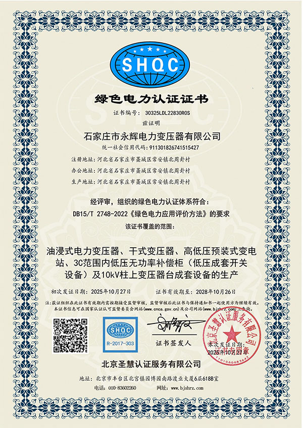 L、LM、LGC、LDL初审-证书