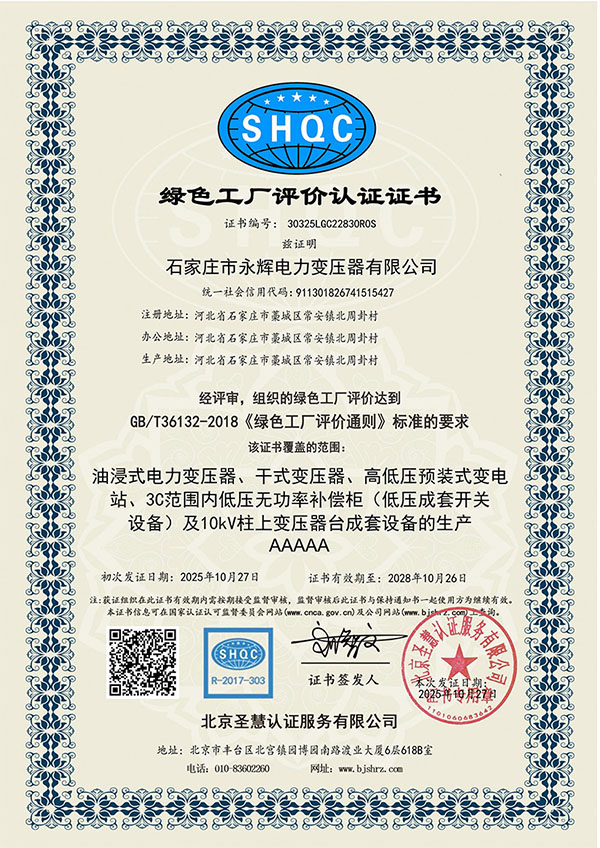 L、LM、LGC、LDL初审-证书